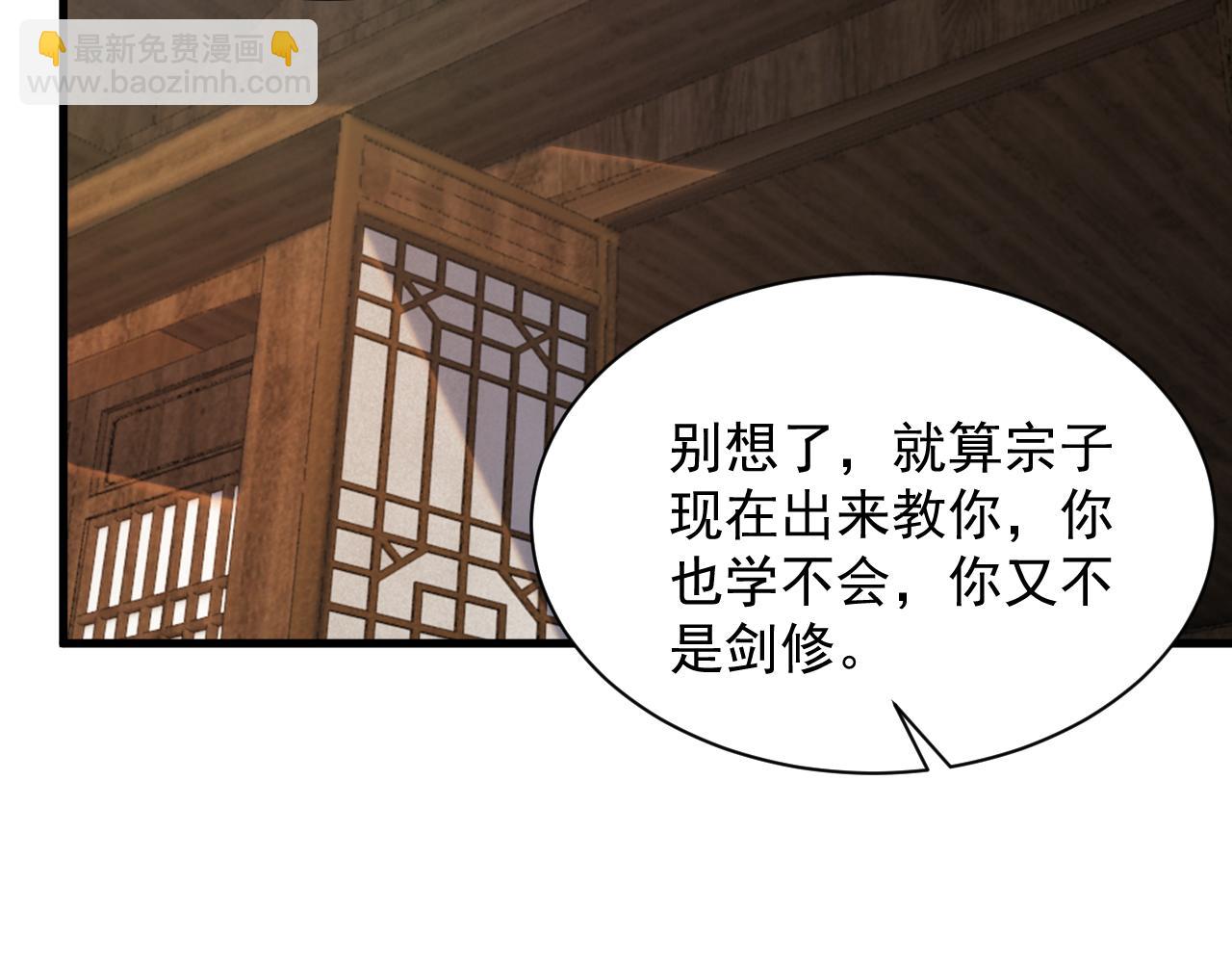 第61话 闭关修仙丹，天澜峰论道(1/3)-第61话