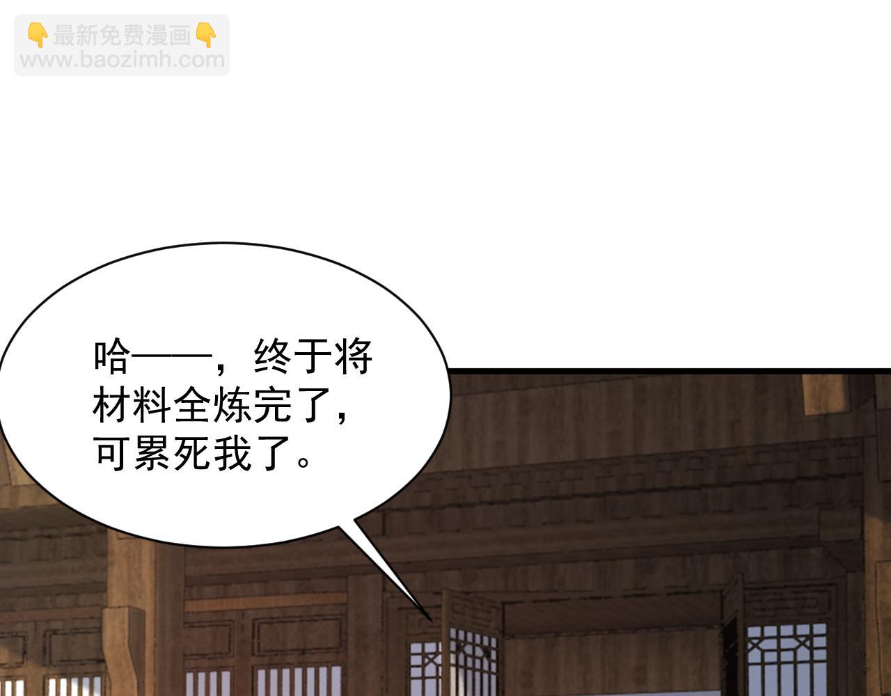 第61话 闭关修仙丹，天澜峰论道(1/3)-第61话