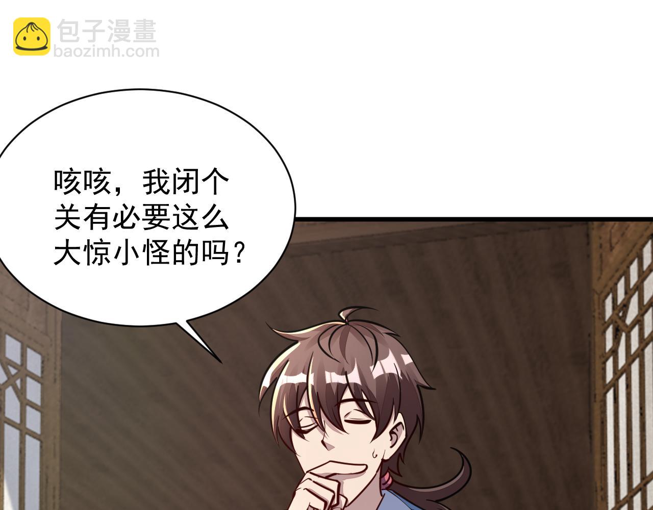 第61话 闭关修仙丹，天澜峰论道(1/3)-第61话