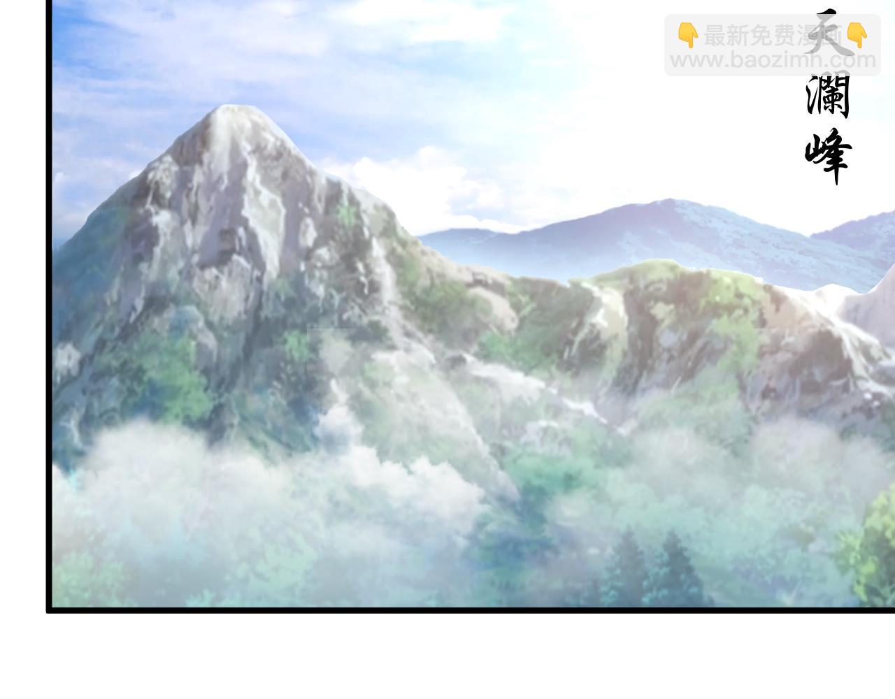 第61话 闭关修仙丹，天澜峰论道(1/3)-第61话