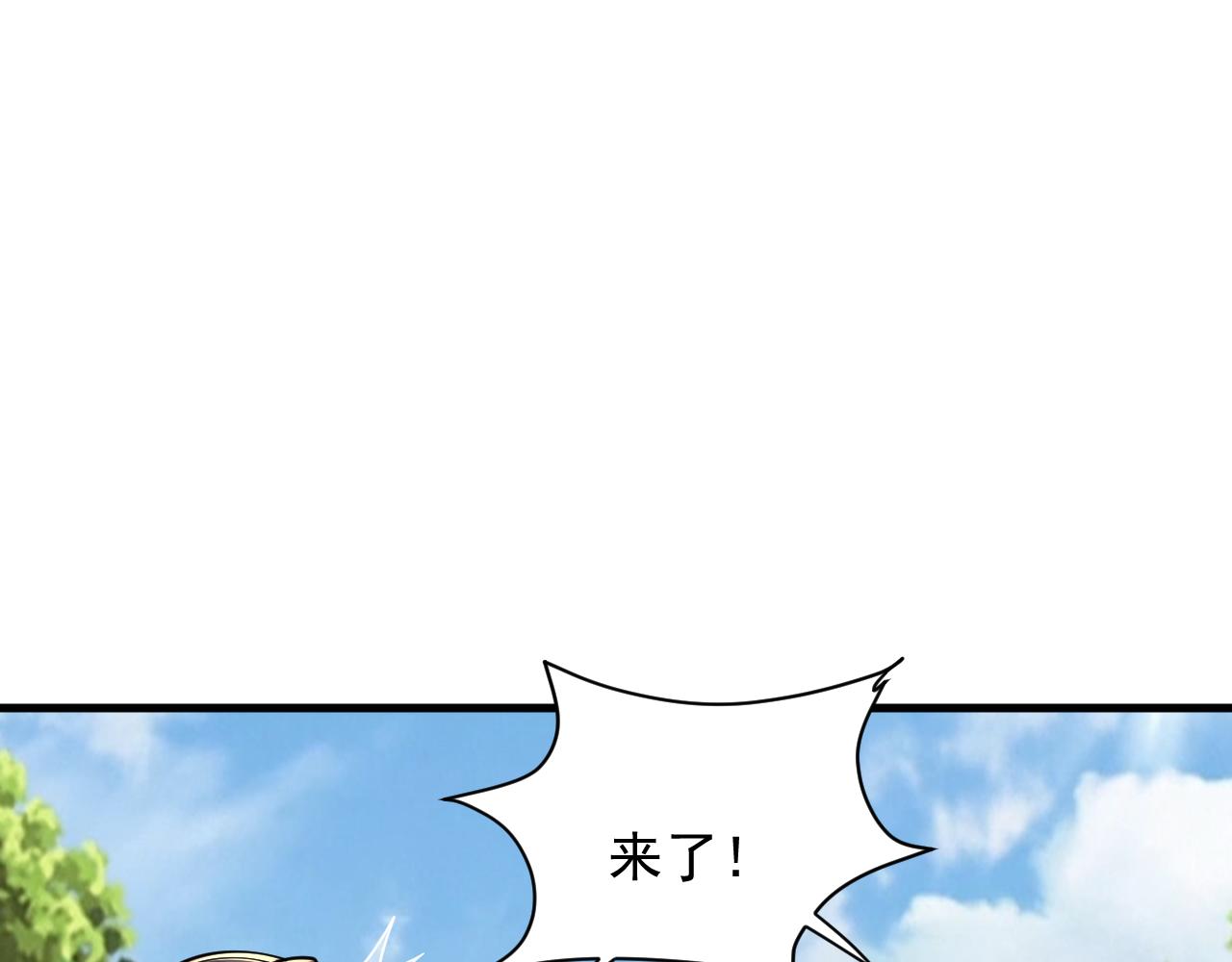 第61话 闭关修仙丹，天澜峰论道(1/3)-第61话