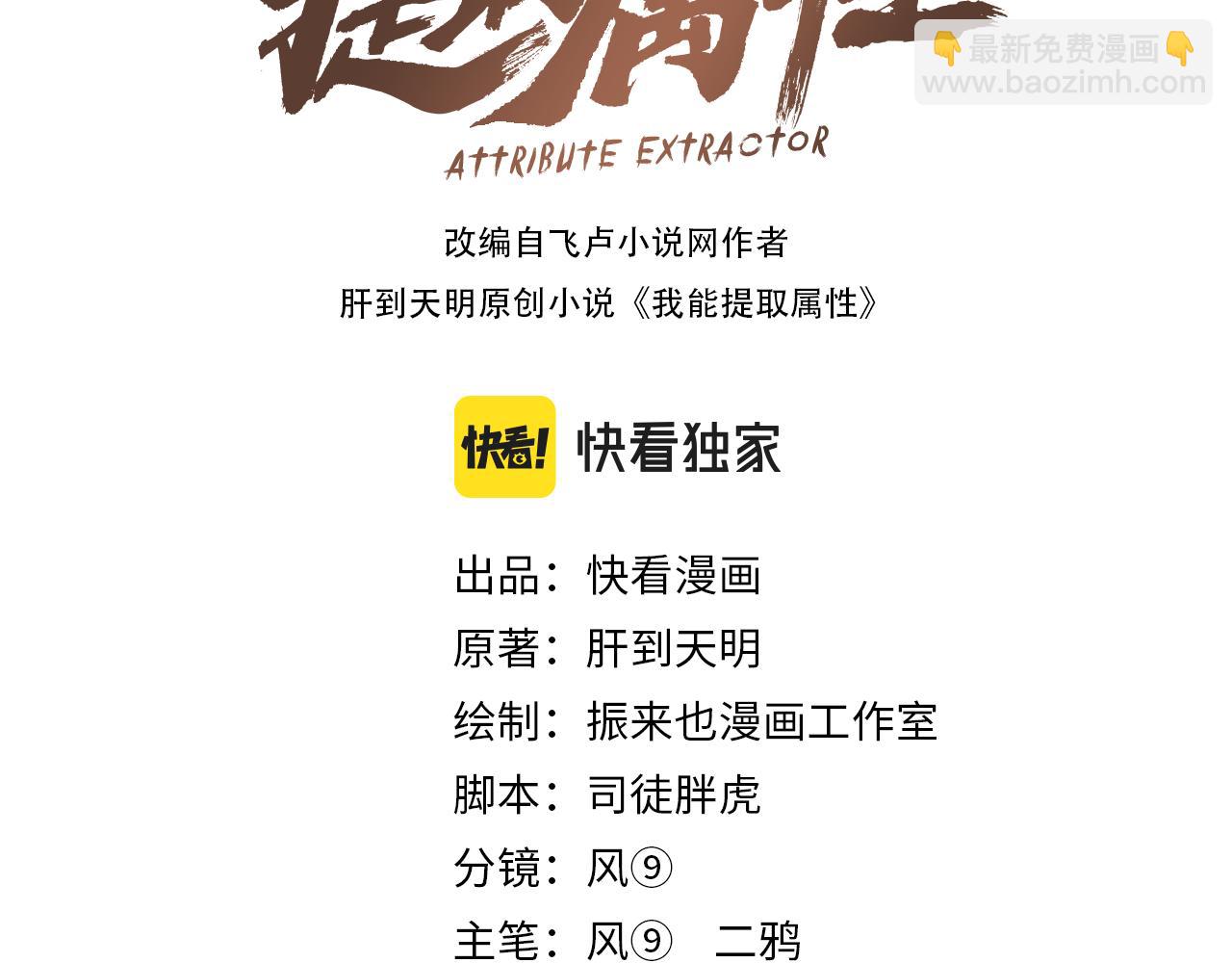 第61话 闭关修仙丹，天澜峰论道(1/3)-第61话