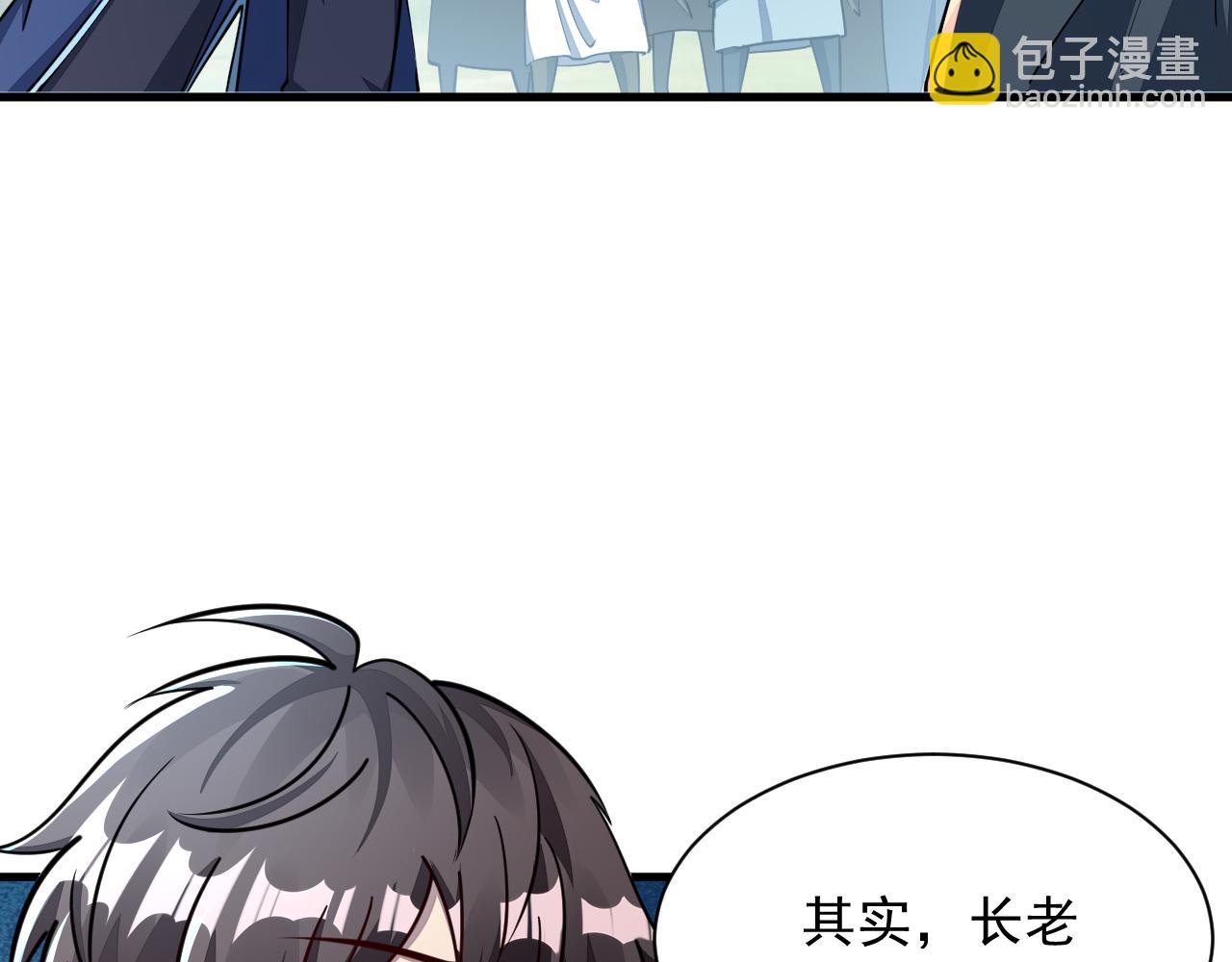 第61话 闭关修仙丹，天澜峰论道(1/3)-第61话