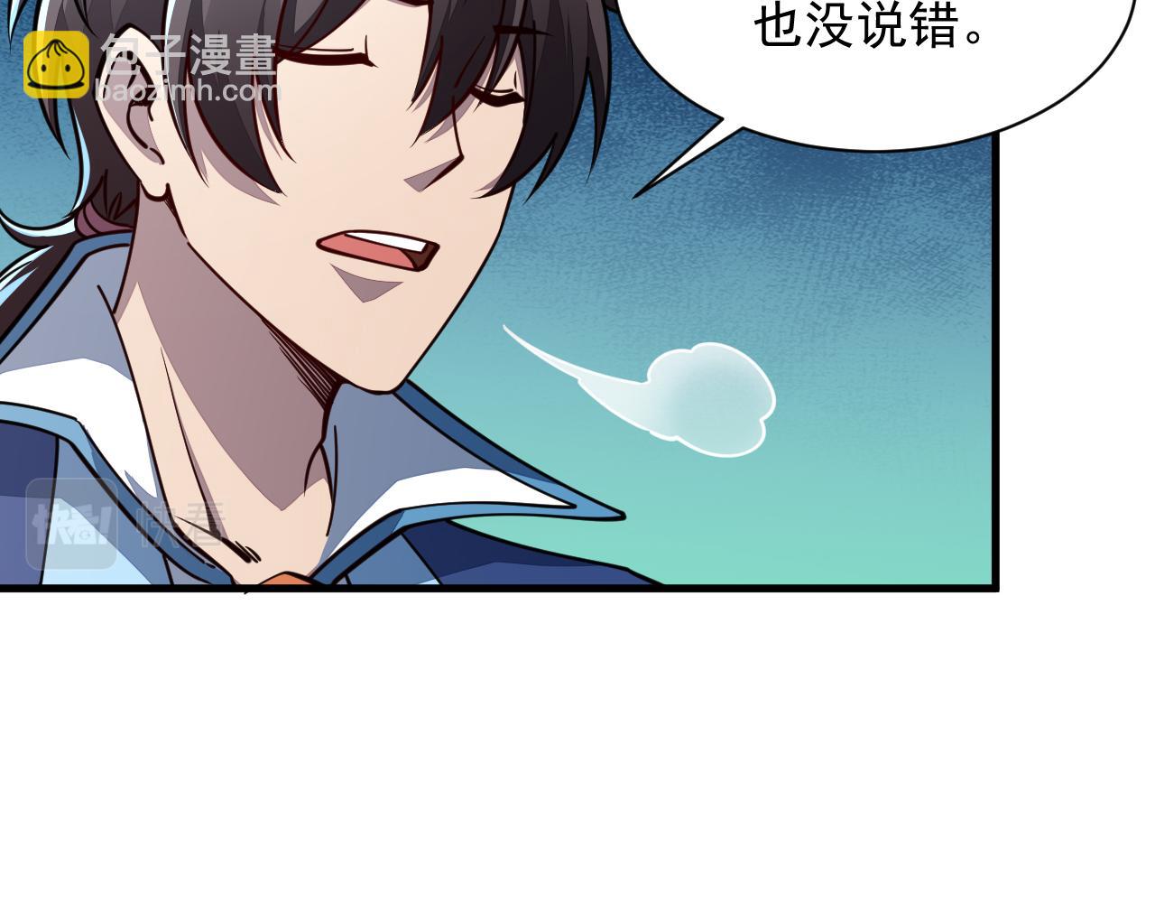 第61话 闭关修仙丹，天澜峰论道(1/3)-第61话