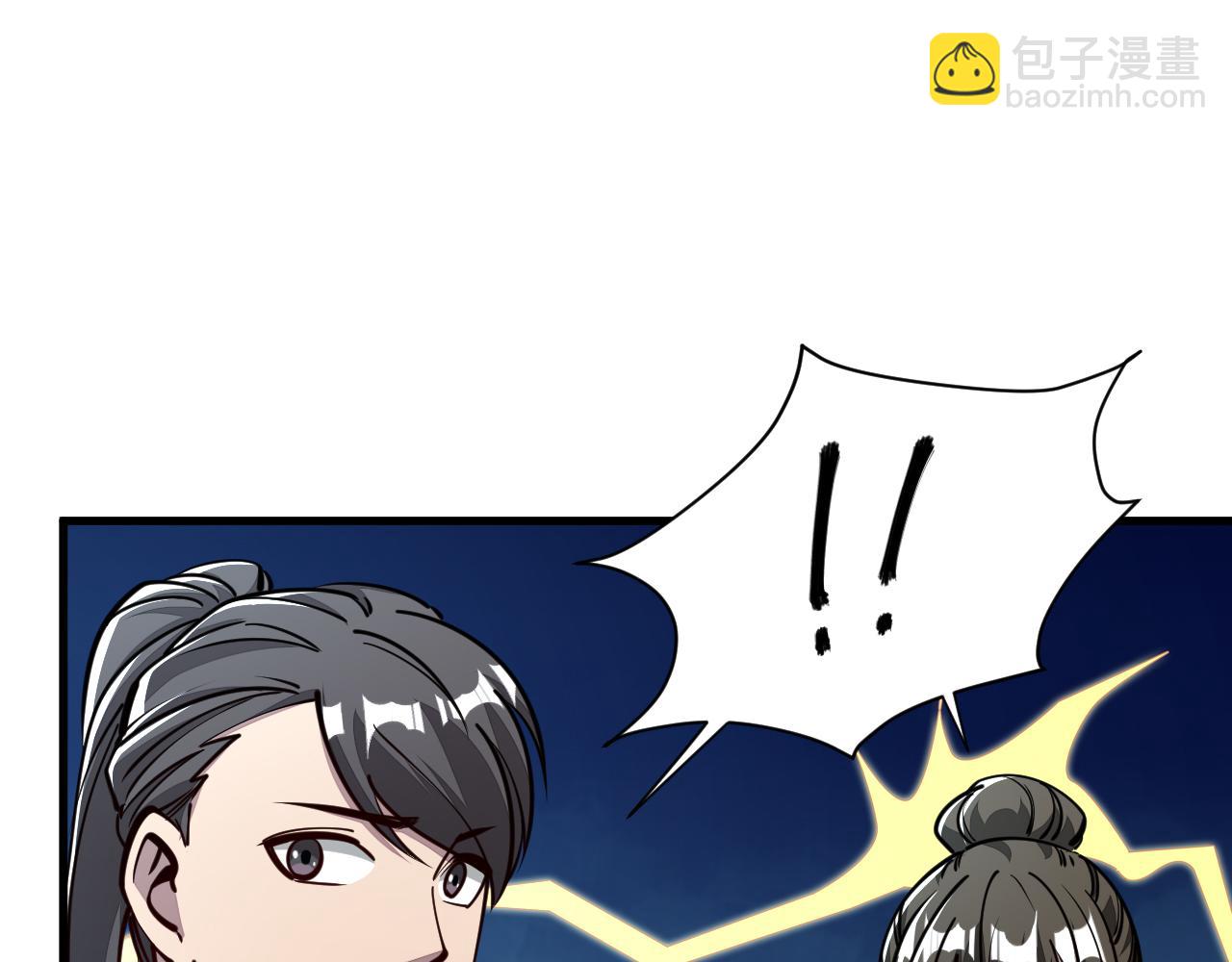 第61话 闭关修仙丹，天澜峰论道(1/3)-第61话