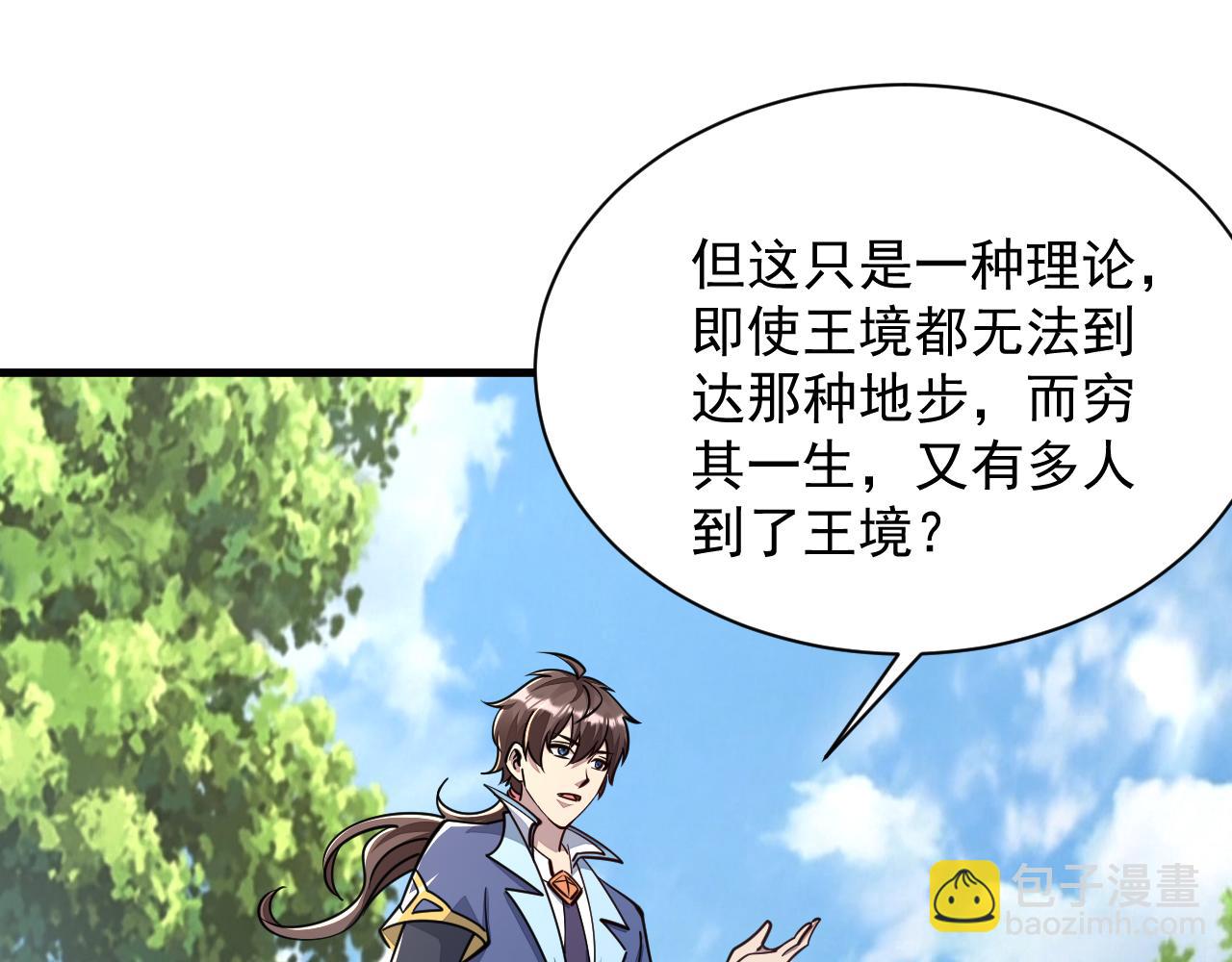 第61话 闭关修仙丹，天澜峰论道(1/3)-第61话