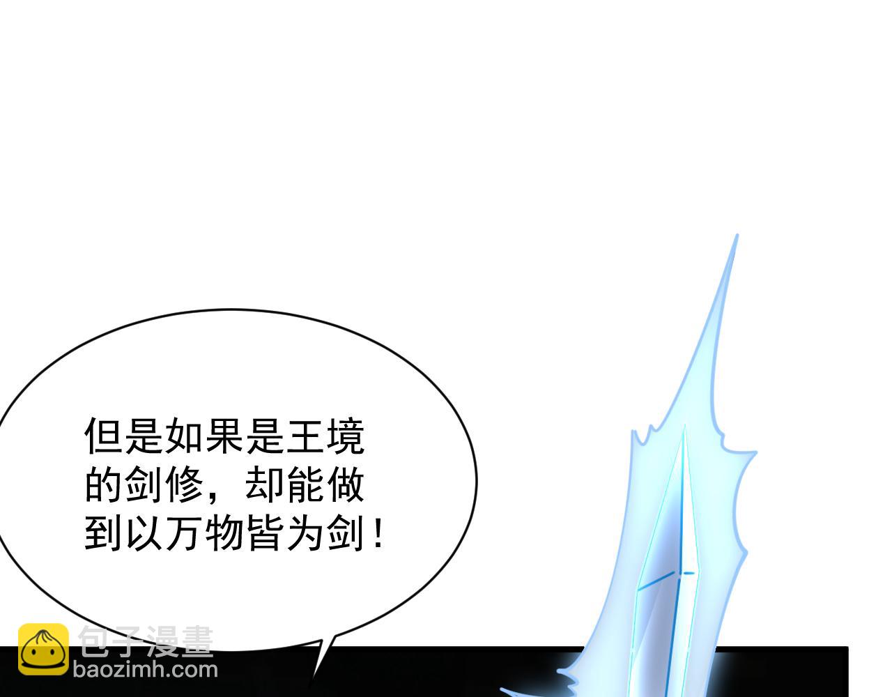 第61话 闭关修仙丹，天澜峰论道(1/3)-第61话