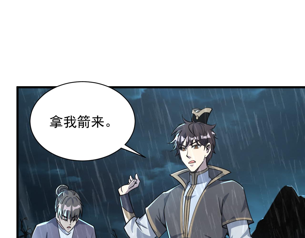 第63话 嫁祸欲引灵兽血祭  反被雷体吸食属性(1/3)-第63话