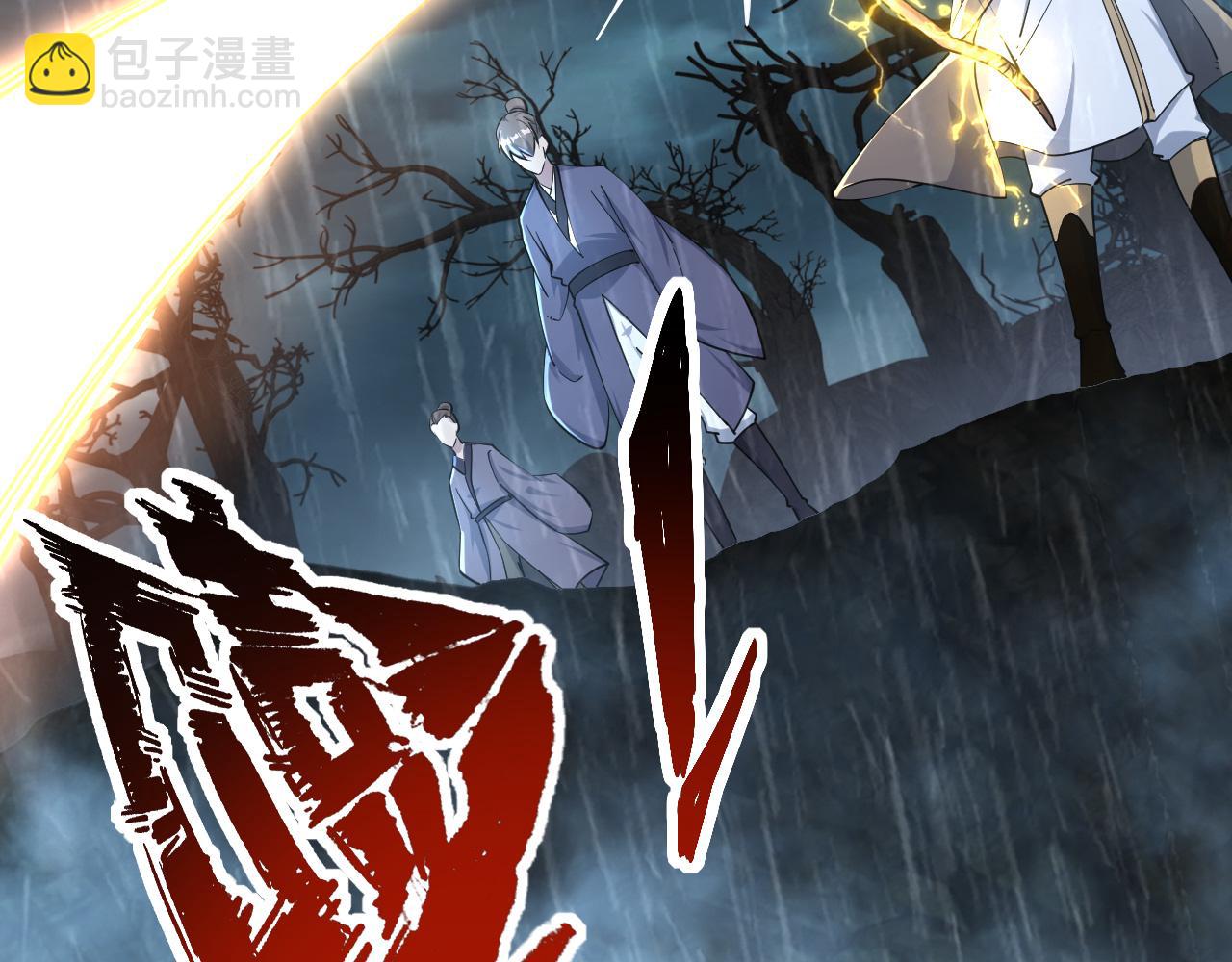 第63话 嫁祸欲引灵兽血祭  反被雷体吸食属性(1/3)-第63话