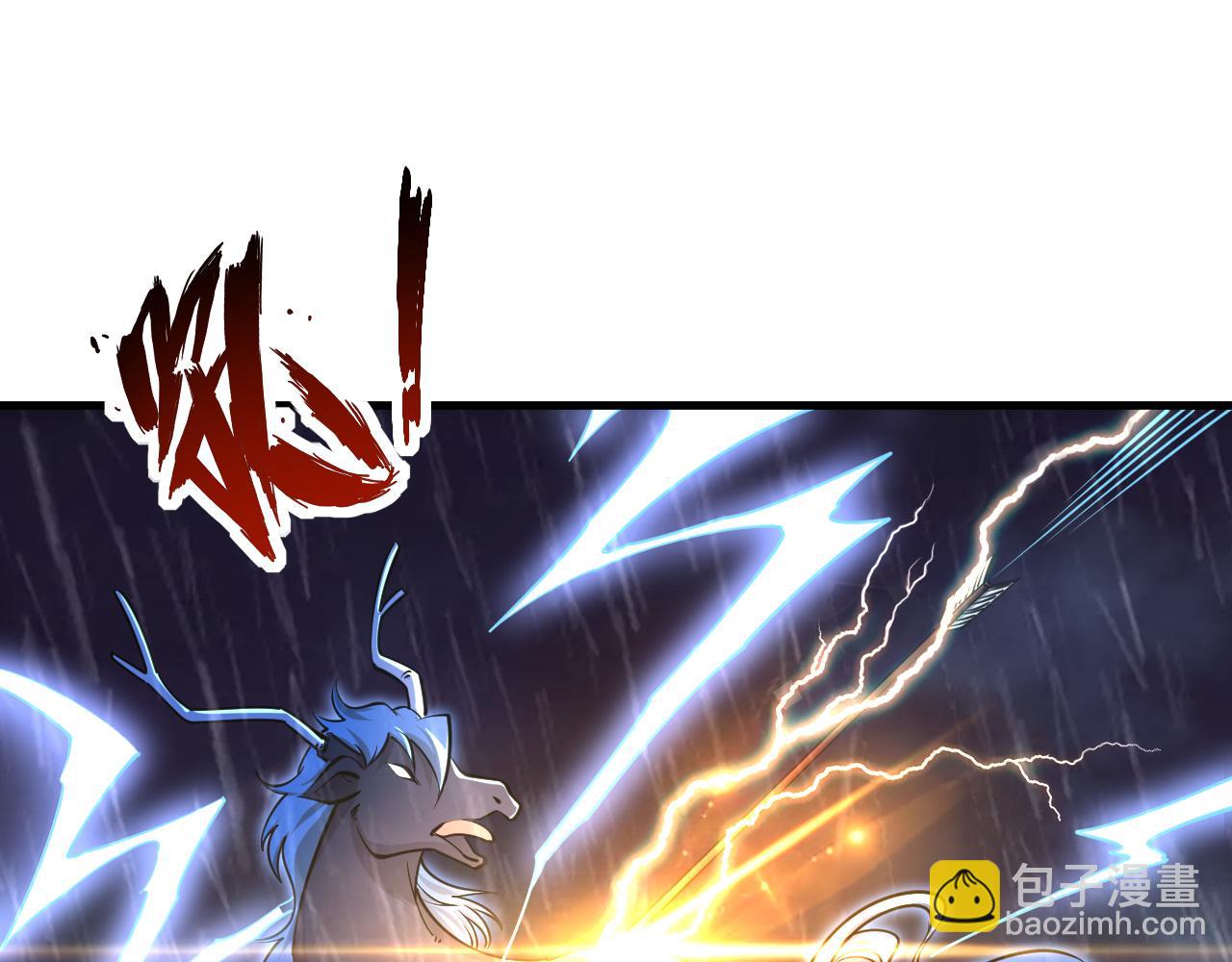 第63话 嫁祸欲引灵兽血祭  反被雷体吸食属性(1/3)-第63话