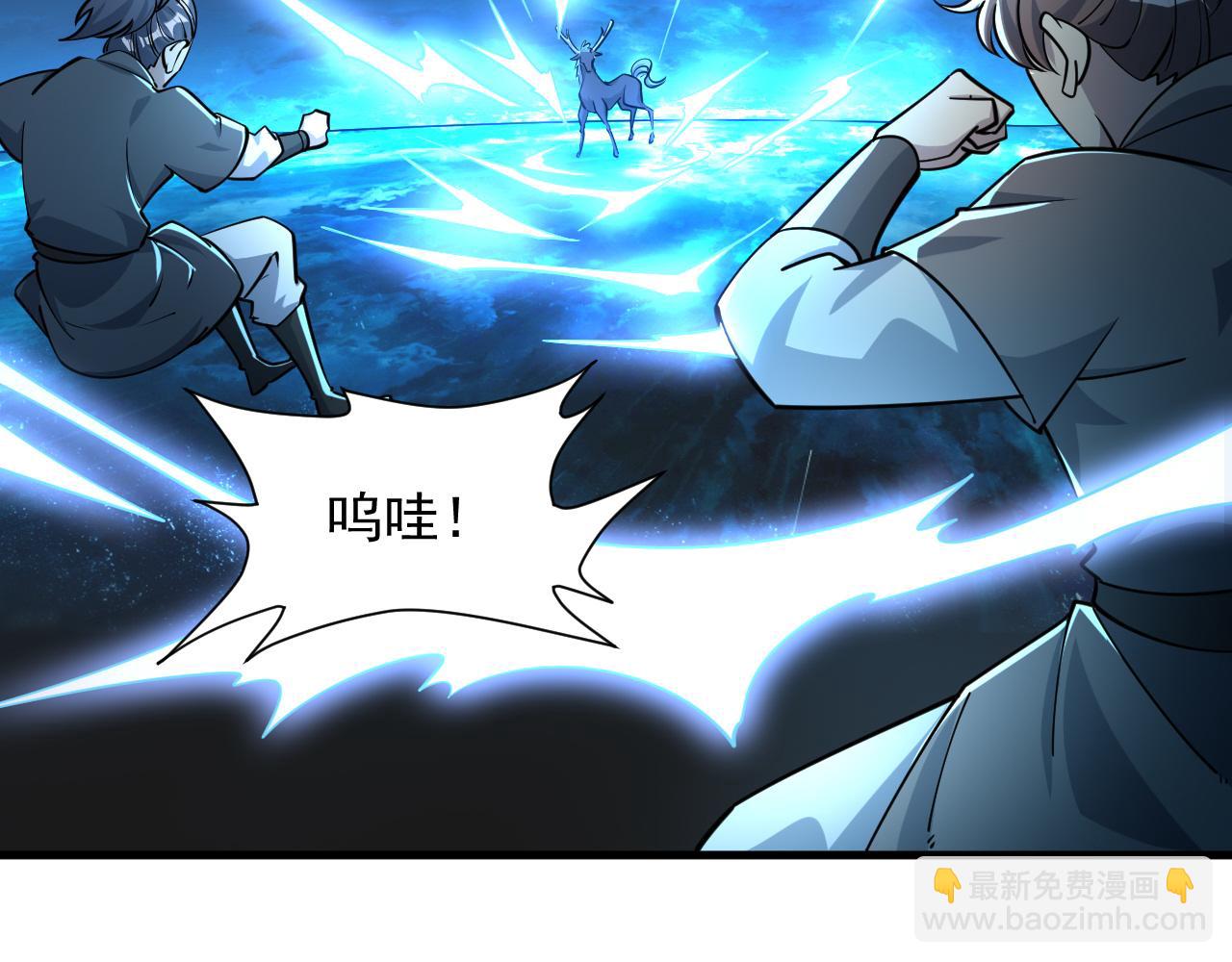 第63话 嫁祸欲引灵兽血祭  反被雷体吸食属性(1/3)-第63话