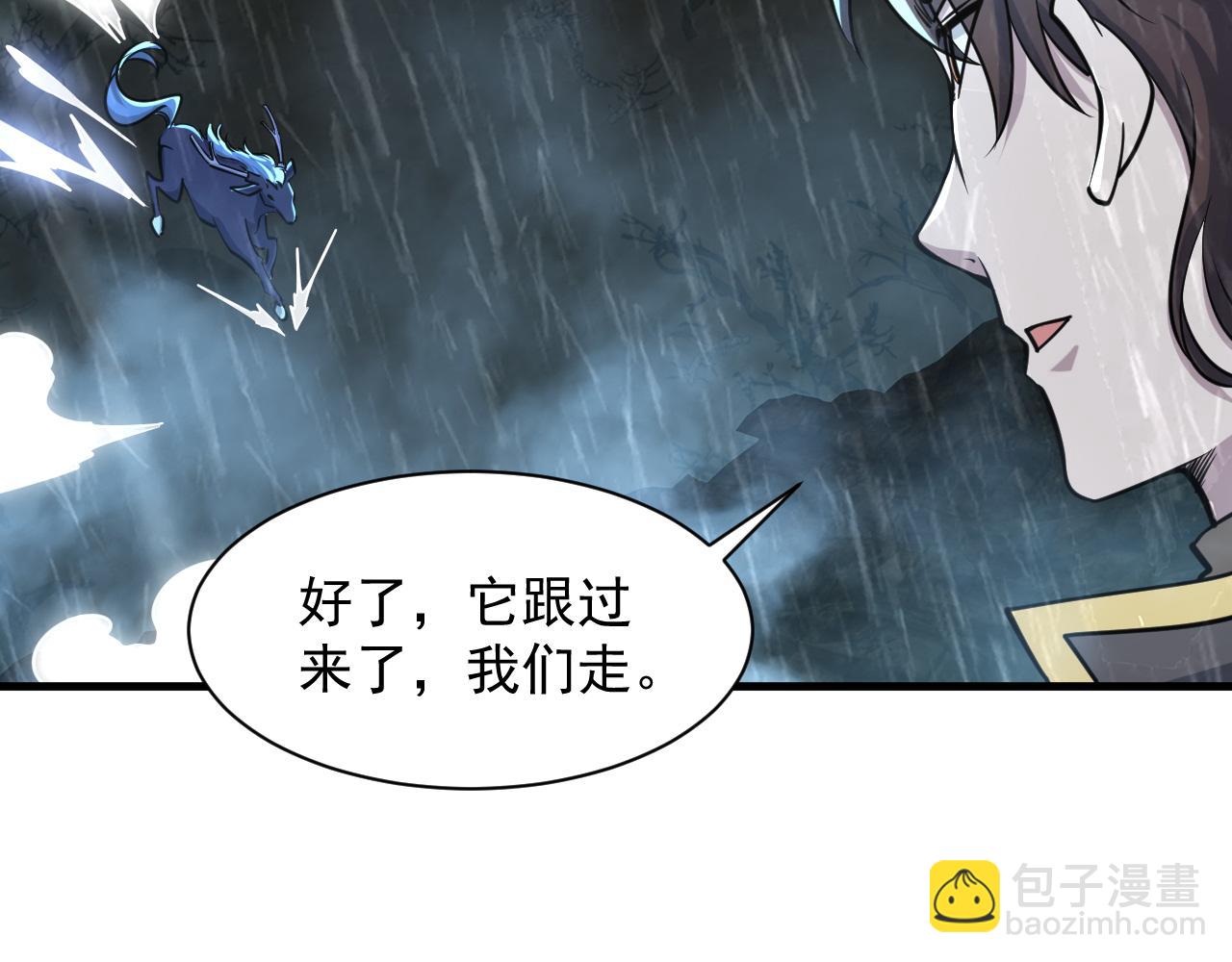 第63话 嫁祸欲引灵兽血祭  反被雷体吸食属性(1/3)-第63话