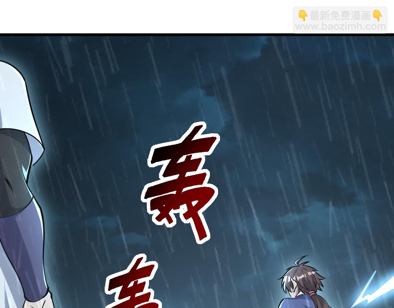 第63话 嫁祸欲引灵兽血祭  反被雷体吸食属性(1/3)-第63话