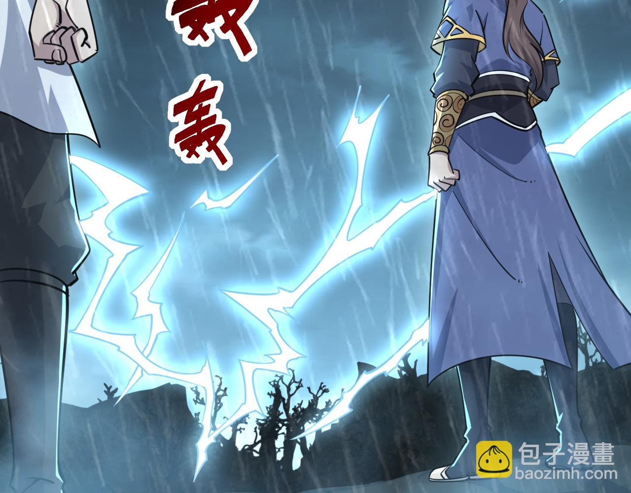 第63话 嫁祸欲引灵兽血祭  反被雷体吸食属性(1/3)-第63话