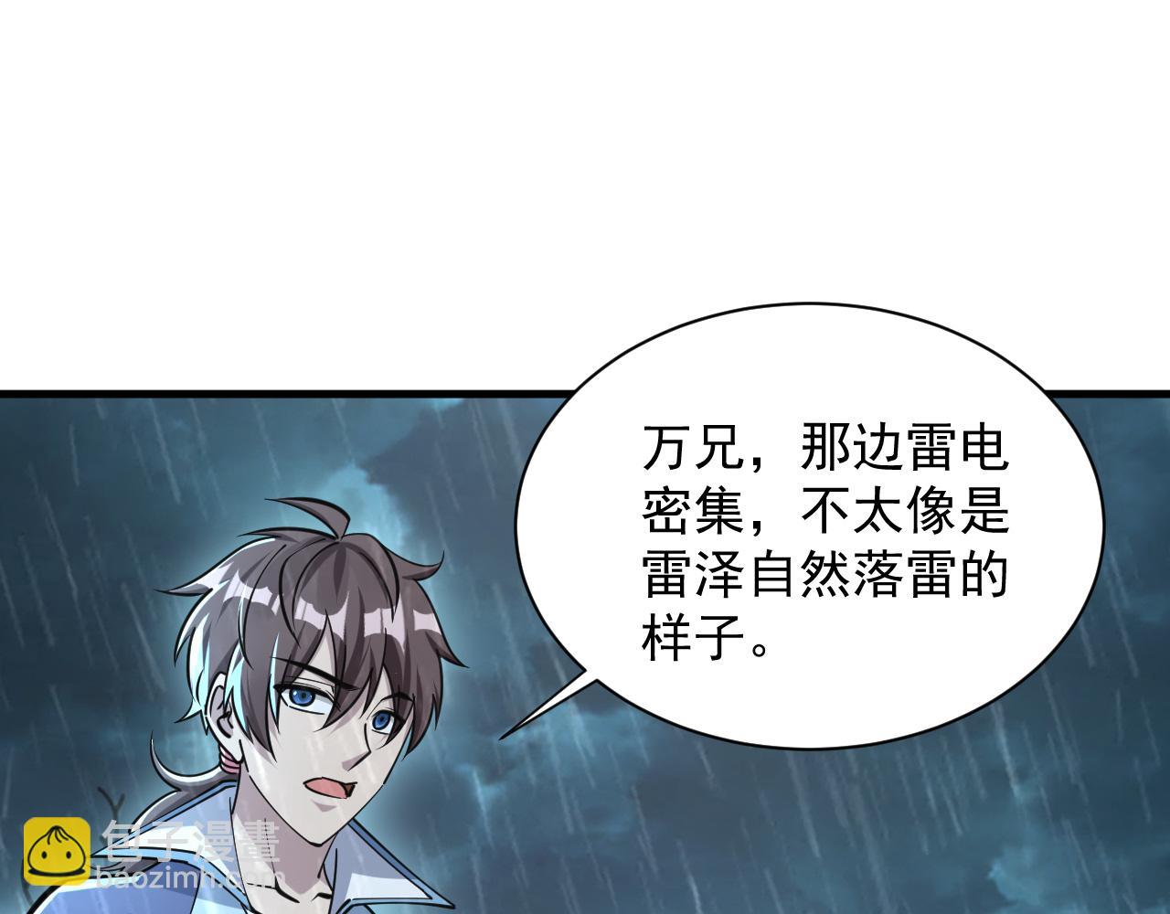 第63话 嫁祸欲引灵兽血祭  反被雷体吸食属性(1/3)-第63话