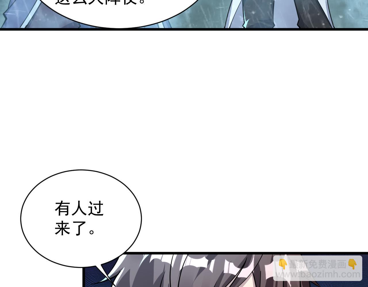 第63话 嫁祸欲引灵兽血祭  反被雷体吸食属性(1/3)-第63话