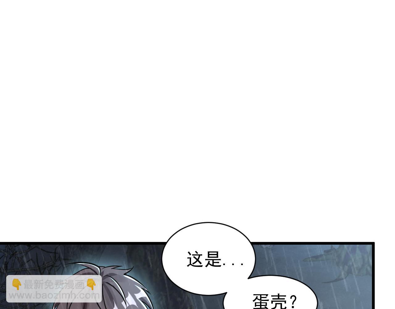 第63话 嫁祸欲引灵兽血祭  反被雷体吸食属性(1/3)-第63话