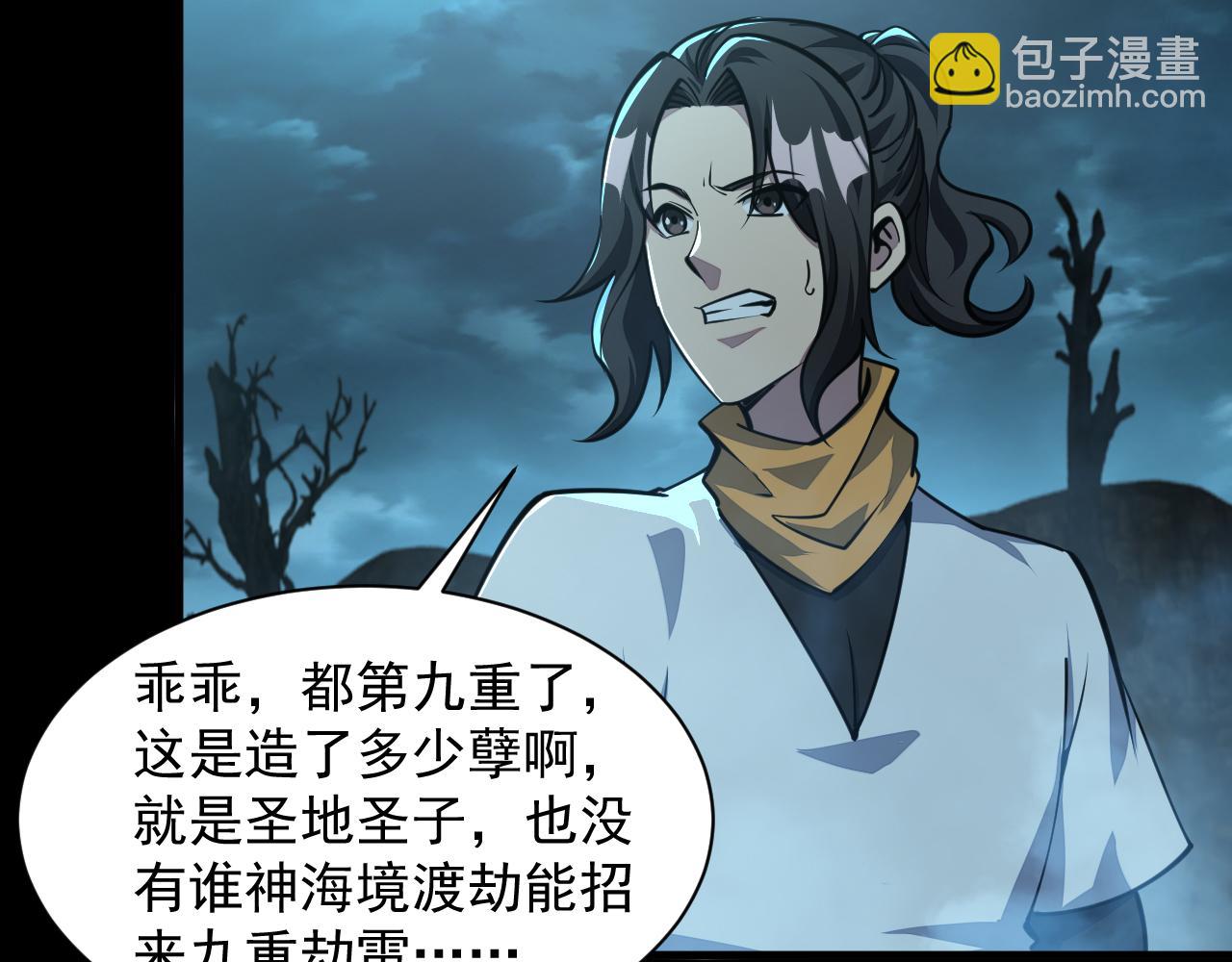 第65话 渡雷劫罡体大成  万花楼内遇故人(1/3)-第65话