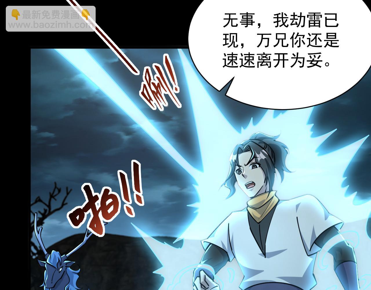 第65话 渡雷劫罡体大成  万花楼内遇故人(1/3)-第65话