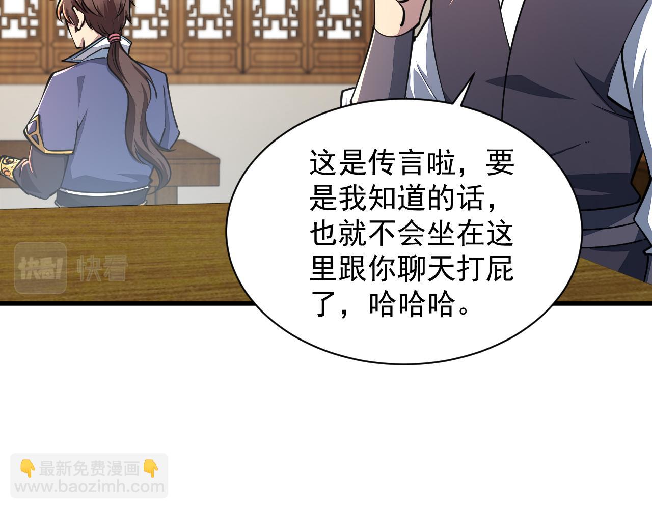 第67话 武道茶会  气运神兽(1/3)-第67话