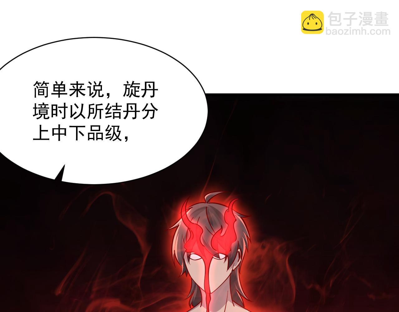 第67话 武道茶会  气运神兽(1/3)-第67话