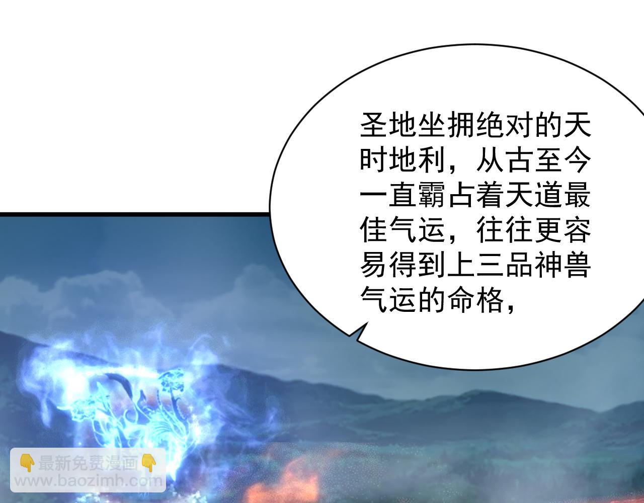 第67话 武道茶会  气运神兽(1/3)-第67话