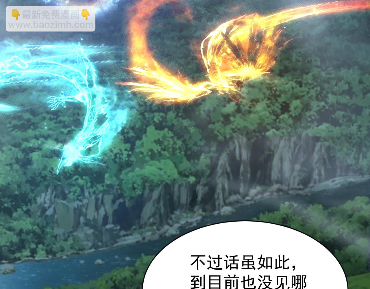 第67话 武道茶会  气运神兽(1/3)-第67话