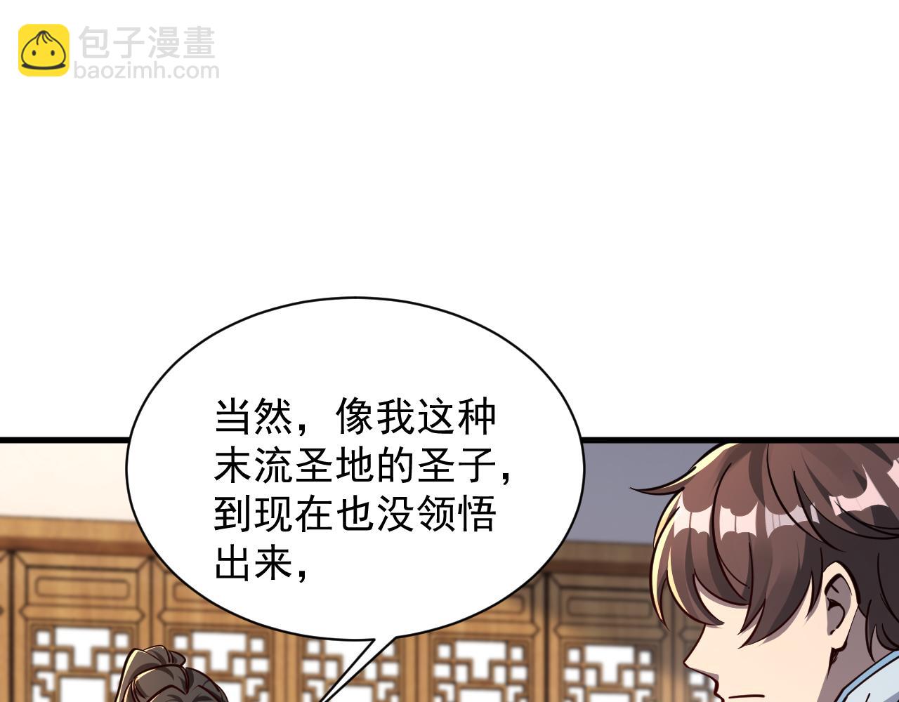 第67话 武道茶会  气运神兽(1/3)-第67话