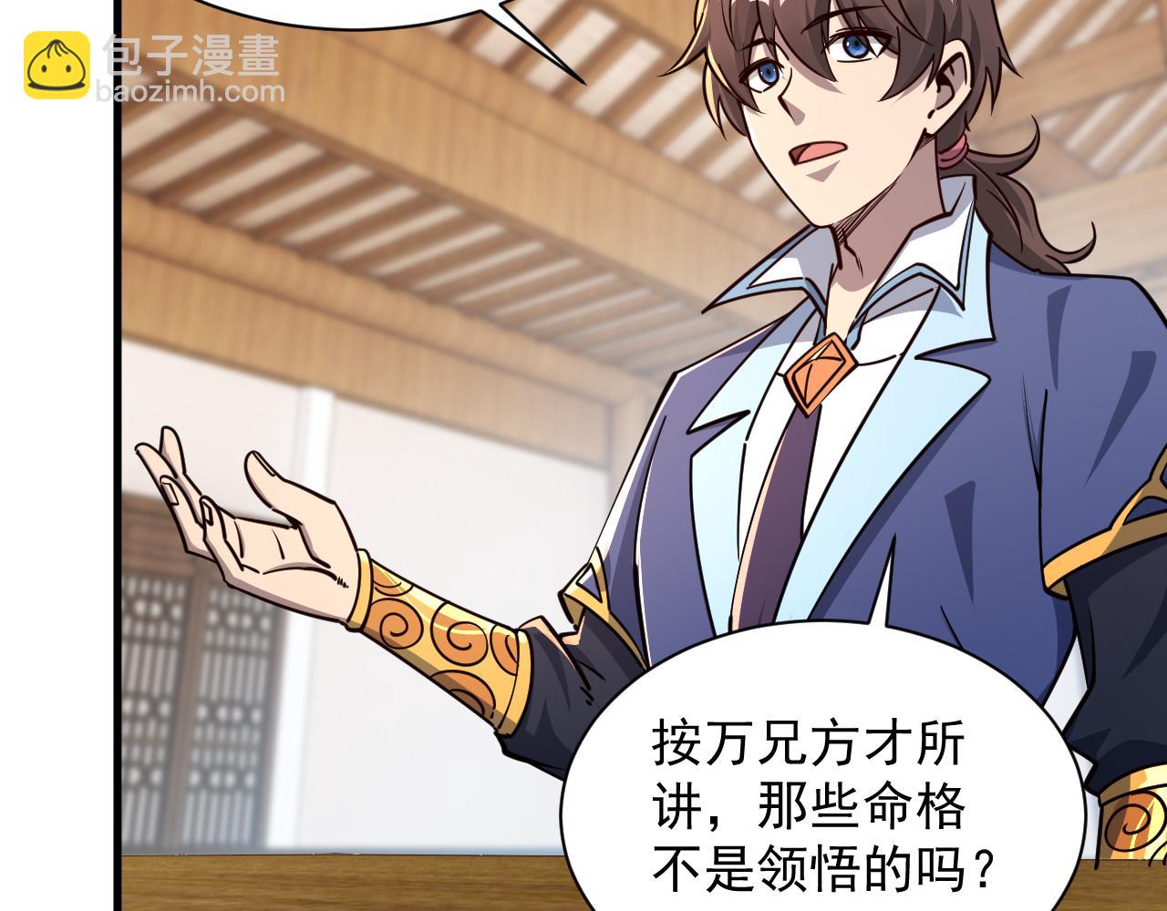 第67话 武道茶会  气运神兽(1/3)-第67话