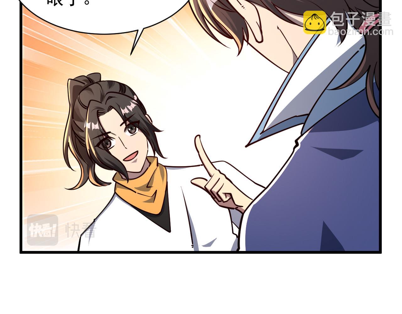 第67话 武道茶会  气运神兽(1/3)-第67话