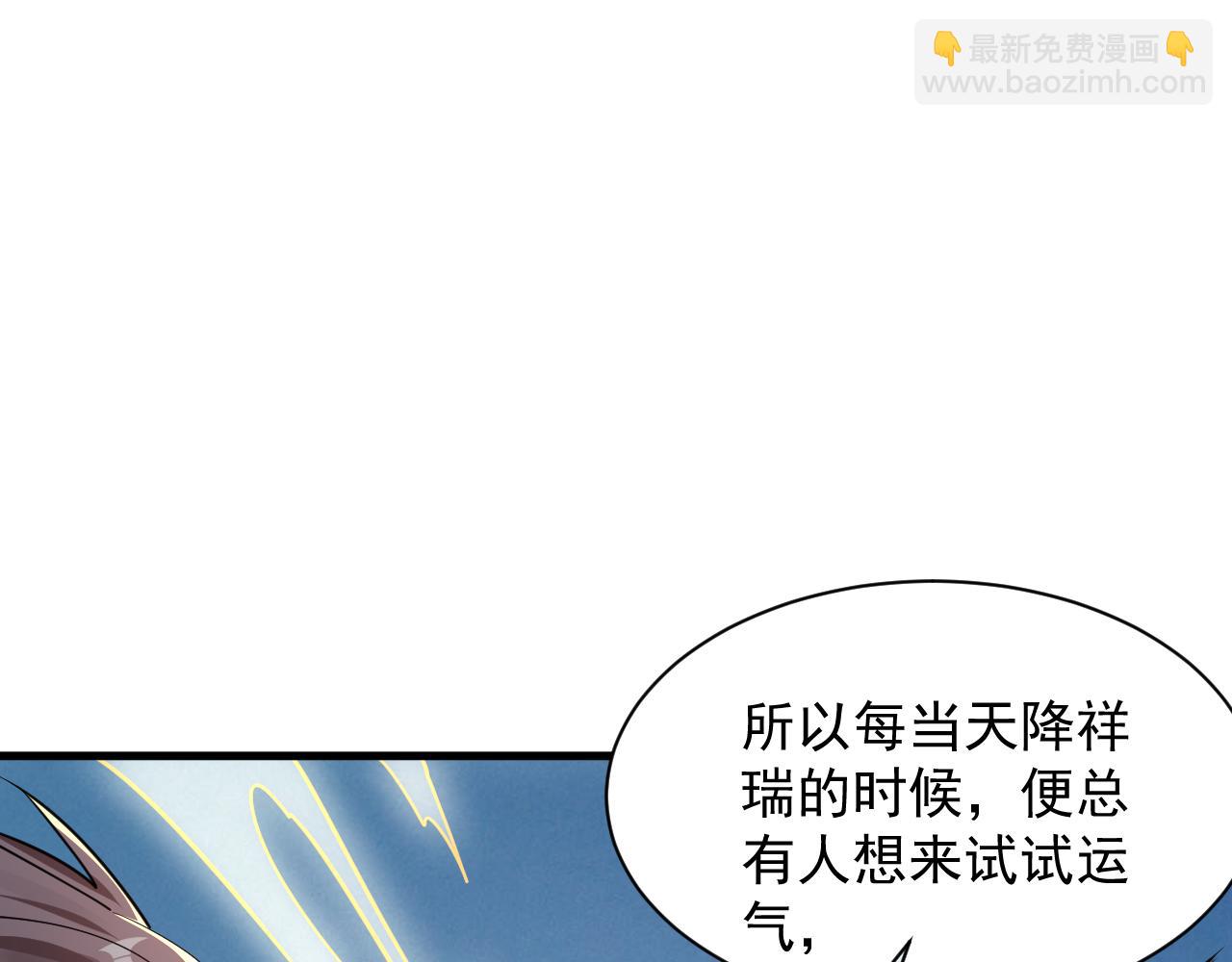 第67话 武道茶会  气运神兽(1/3)-第67话