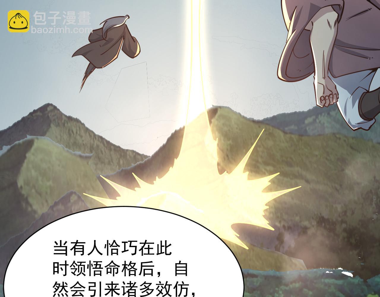 第67话 武道茶会  气运神兽(1/3)-第67话