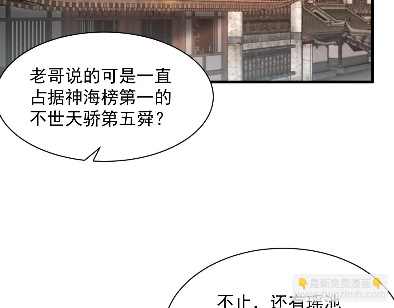 第67话 武道茶会  气运神兽(1/3)-第67话