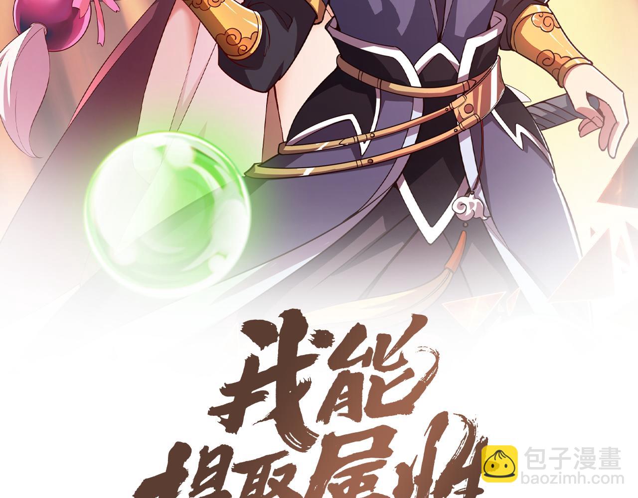 第69话 世家圣地齐汇集  九重天外悟气运(1/3)-第69话