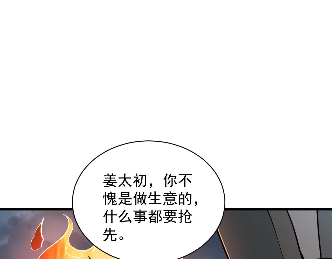 我能提取屬性 - 第69話 世家聖地齊彙集  九重天外悟氣運(1/3) - 2