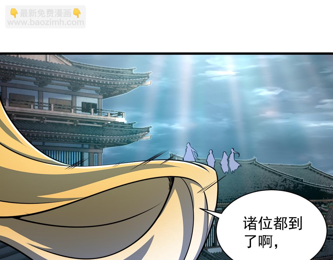 第69话 世家圣地齐汇集  九重天外悟气运(1/3)-第69话