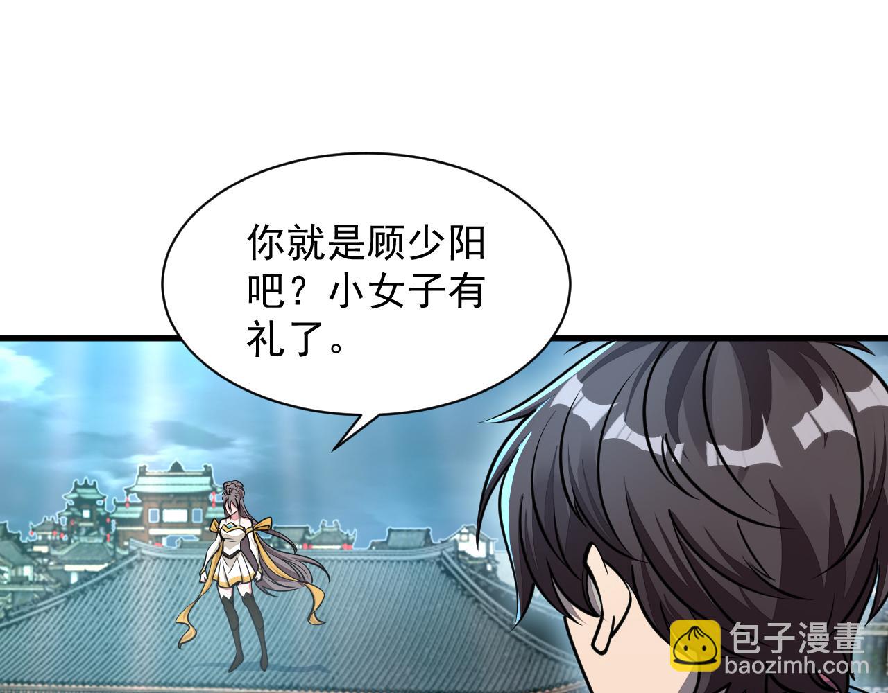 第69话 世家圣地齐汇集  九重天外悟气运(1/3)-第69话