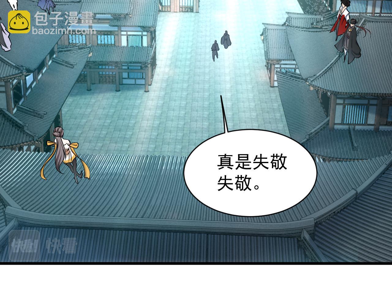 第69话 世家圣地齐汇集  九重天外悟气运(1/3)-第69话