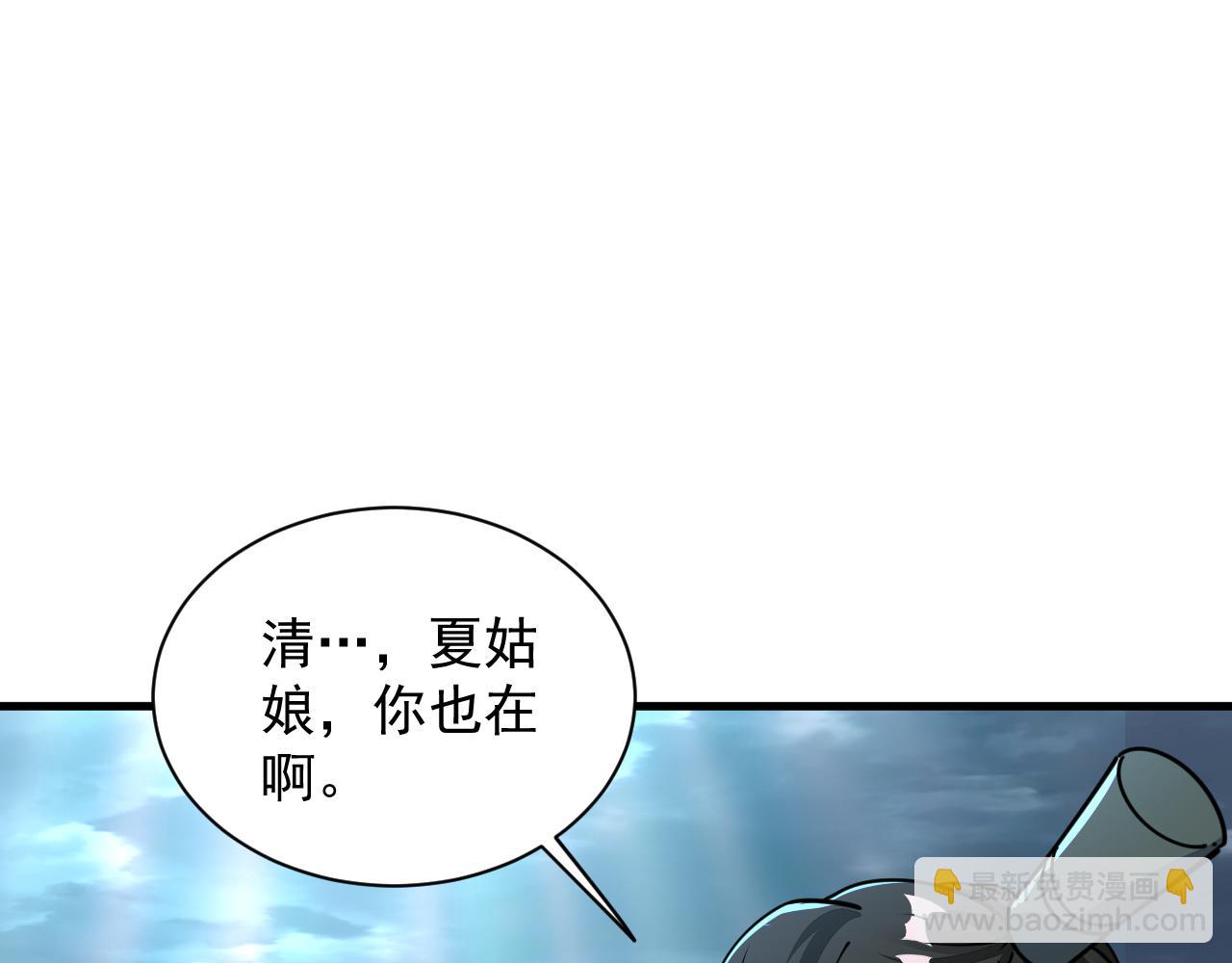 第69话 世家圣地齐汇集  九重天外悟气运(1/3)-第69话