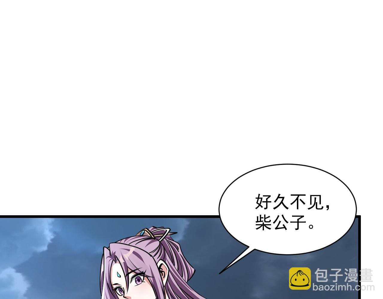 第69话 世家圣地齐汇集  九重天外悟气运(1/3)-第69话