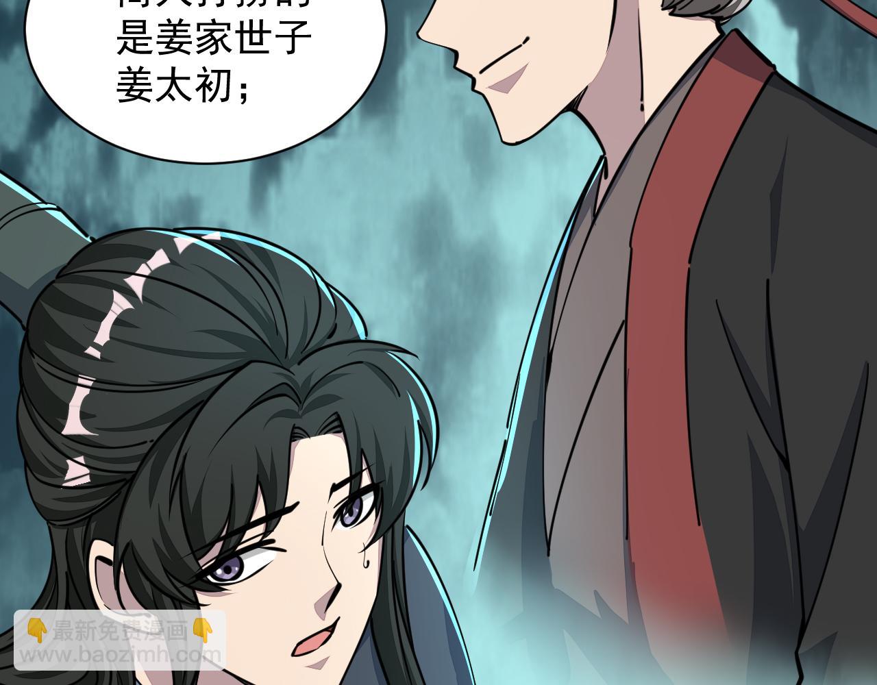 第69话 世家圣地齐汇集  九重天外悟气运(1/3)-第69话