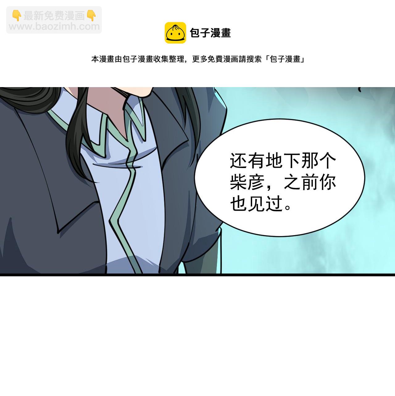 第69话 世家圣地齐汇集  九重天外悟气运(1/3)-第69话