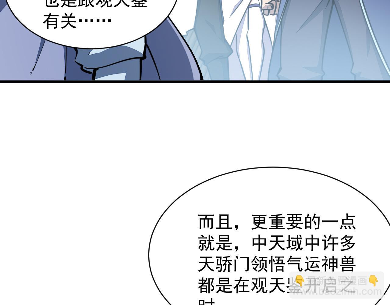 第69话 世家圣地齐汇集  九重天外悟气运(1/3)-第69话