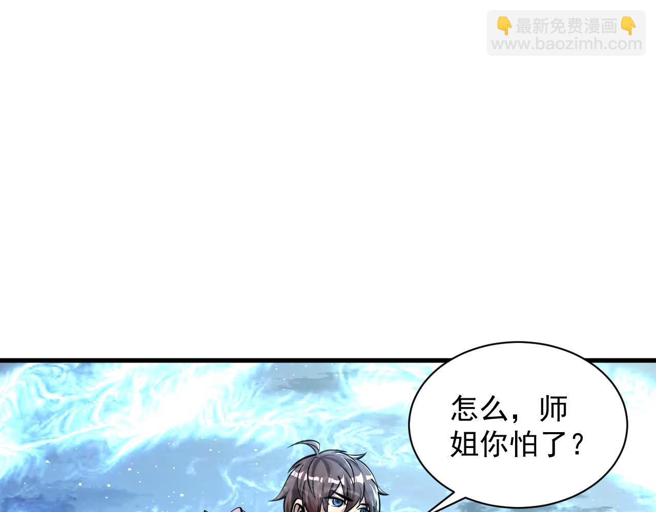 第71话 蛮人蜂拥至  丹药助师姐(1/3)-第71话