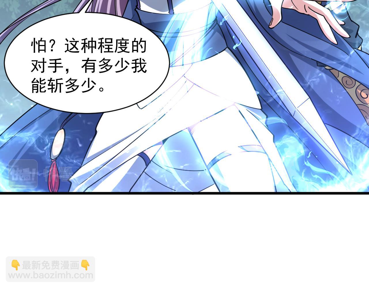 第71话 蛮人蜂拥至  丹药助师姐(1/3)-第71话