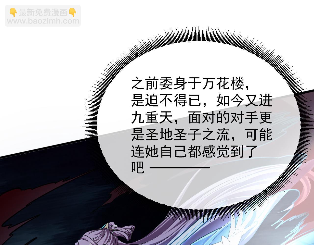 第71话 蛮人蜂拥至  丹药助师姐(1/3)-第71话