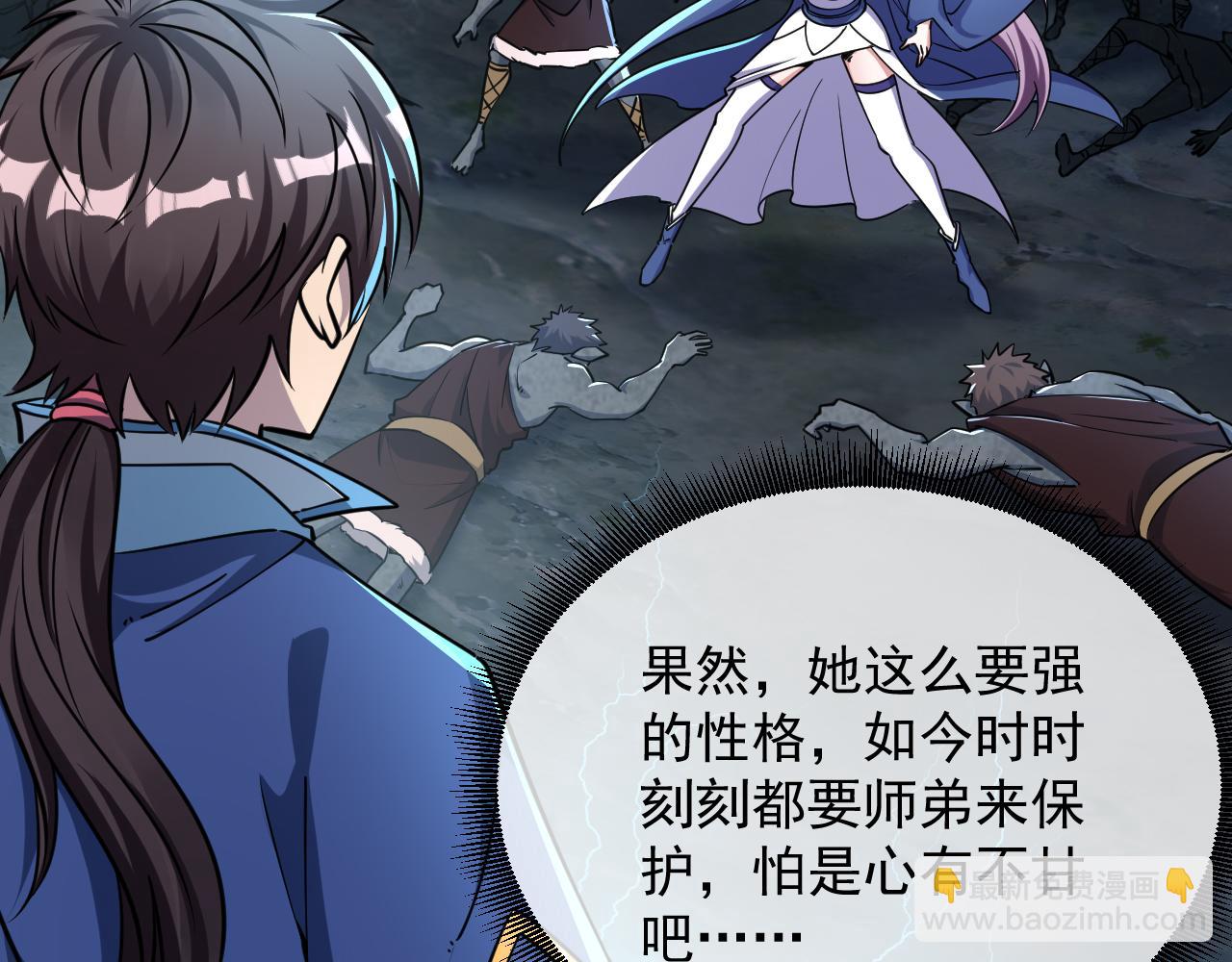 第71话 蛮人蜂拥至  丹药助师姐(1/3)-第71话