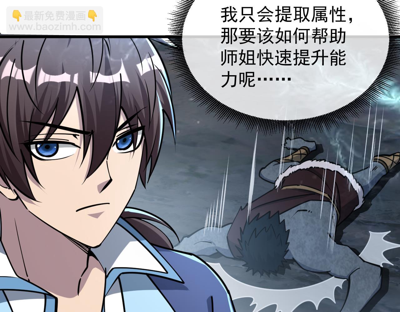 第71话 蛮人蜂拥至  丹药助师姐(1/3)-第71话