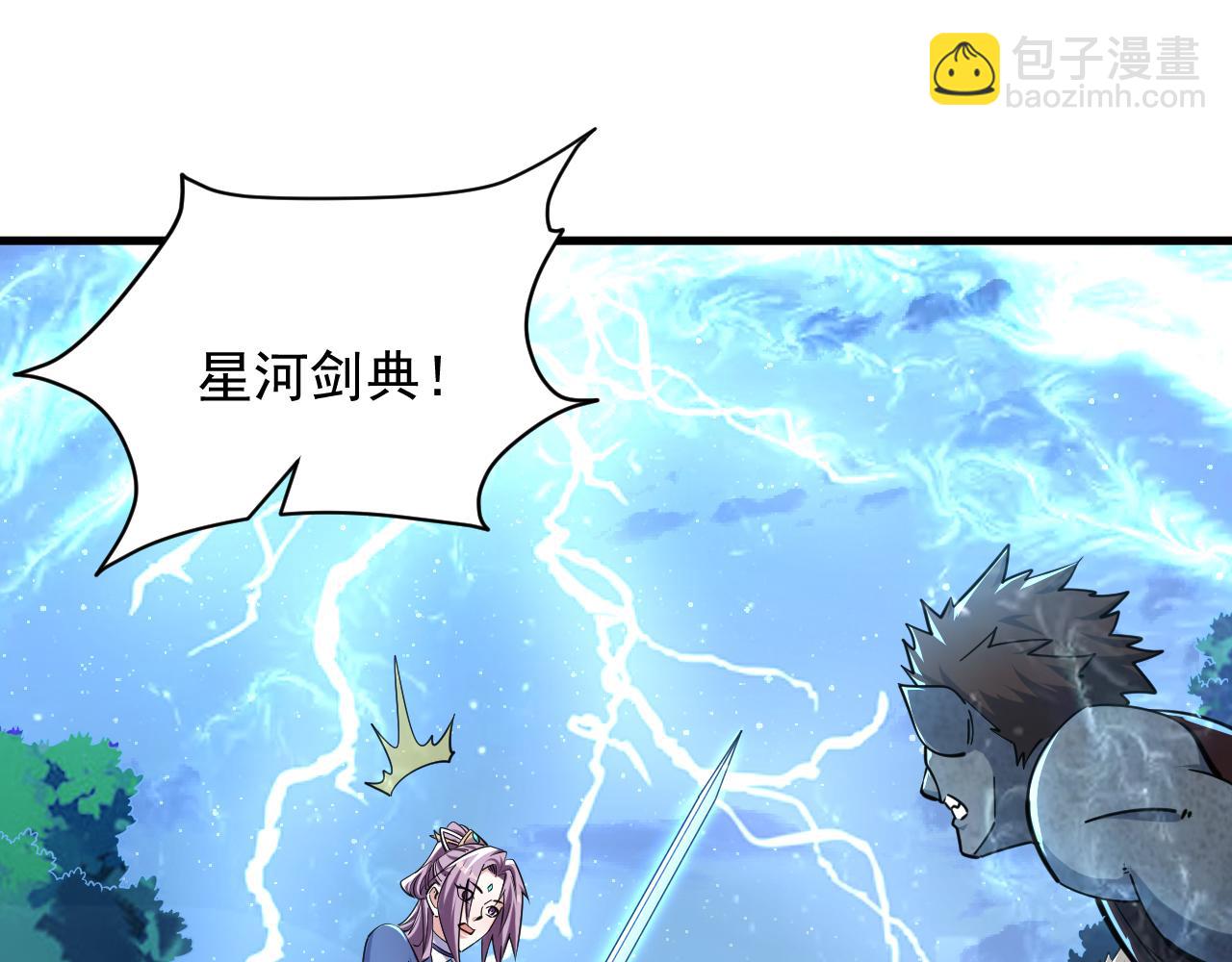 第71话 蛮人蜂拥至  丹药助师姐(1/3)-第71话