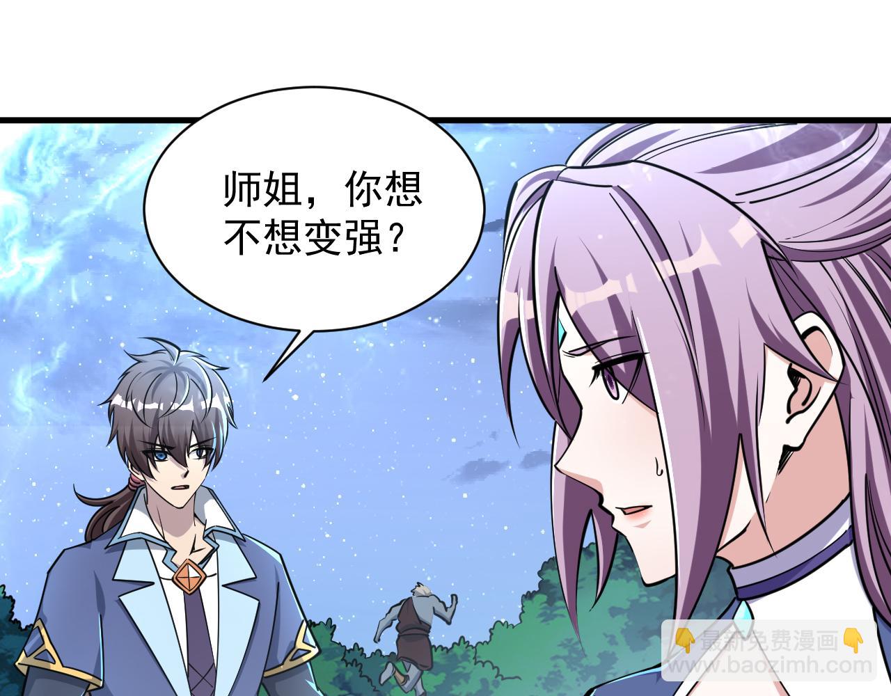 第71话 蛮人蜂拥至  丹药助师姐(1/3)-第71话